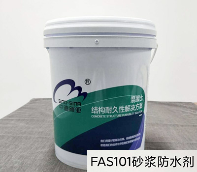 FSA101砂漿防水劑