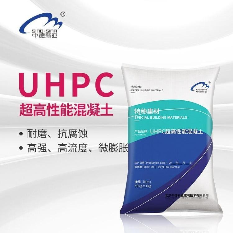 UHPC超高延性混凝土