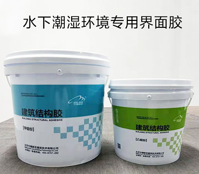 水下潮濕環境專用界面(miàn)膠