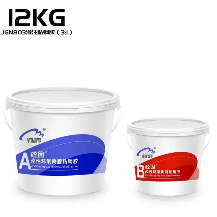 JGN改性環氧樹脂灌注粘鋼膠